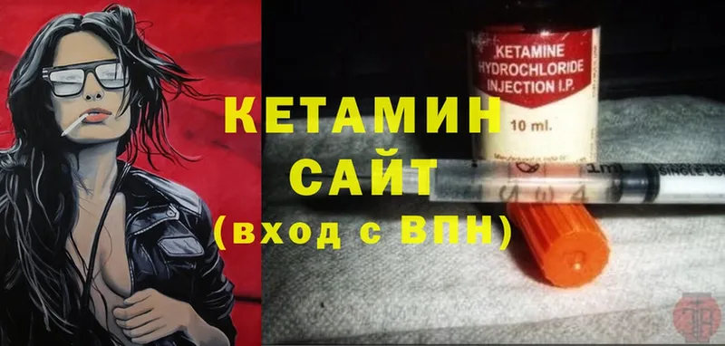 Кетамин ketamine Артёмовский