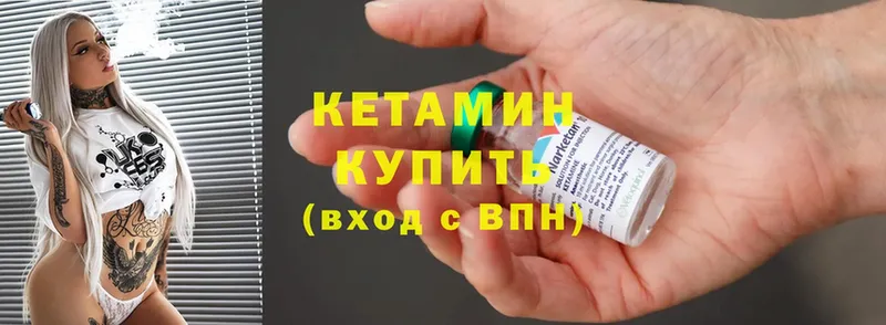 Кетамин ketamine  ссылка на мегу ONION  Артёмовский 