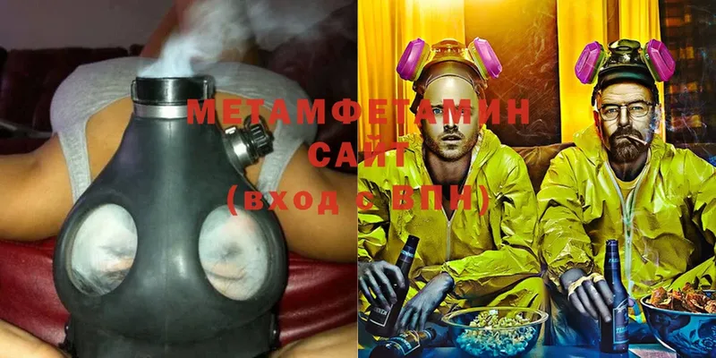 Метамфетамин Methamphetamine  магазин продажи   Артёмовский 