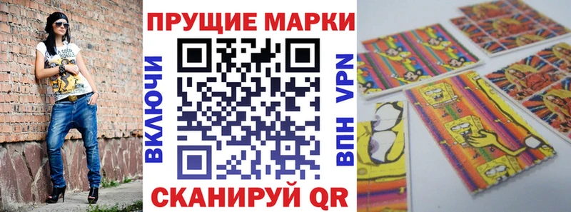 Марки 25I-NBOMe 1,8мг  Артёмовский 